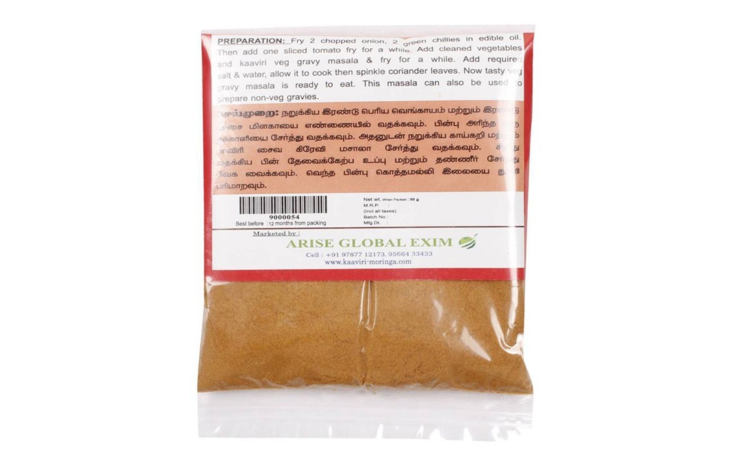 Kaaviri Veg Gravy Masala    Pack  50 grams